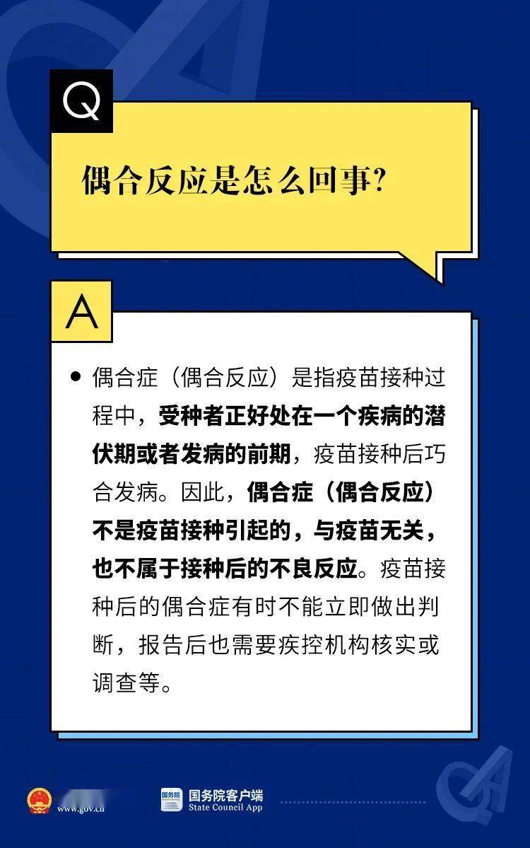 2024年澳门精准正版资料|接任解答解释落实_投资版404.507