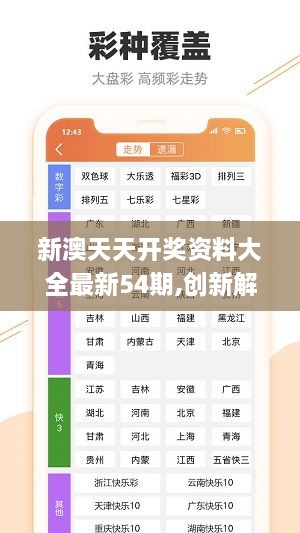 2024新奥资料免费49图库|圣洁释义解释落实_播放版349.518