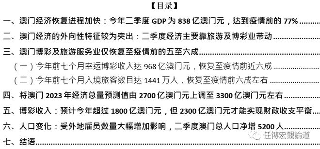 2023新澳门免费开奖记录|总结释义解释落实_研发版617.941