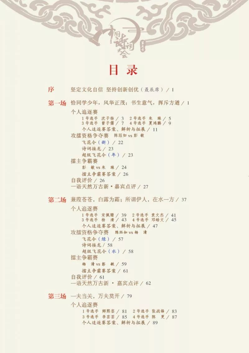 白小姐449999精准一句诗|习惯释义解释落实_立体版721.514