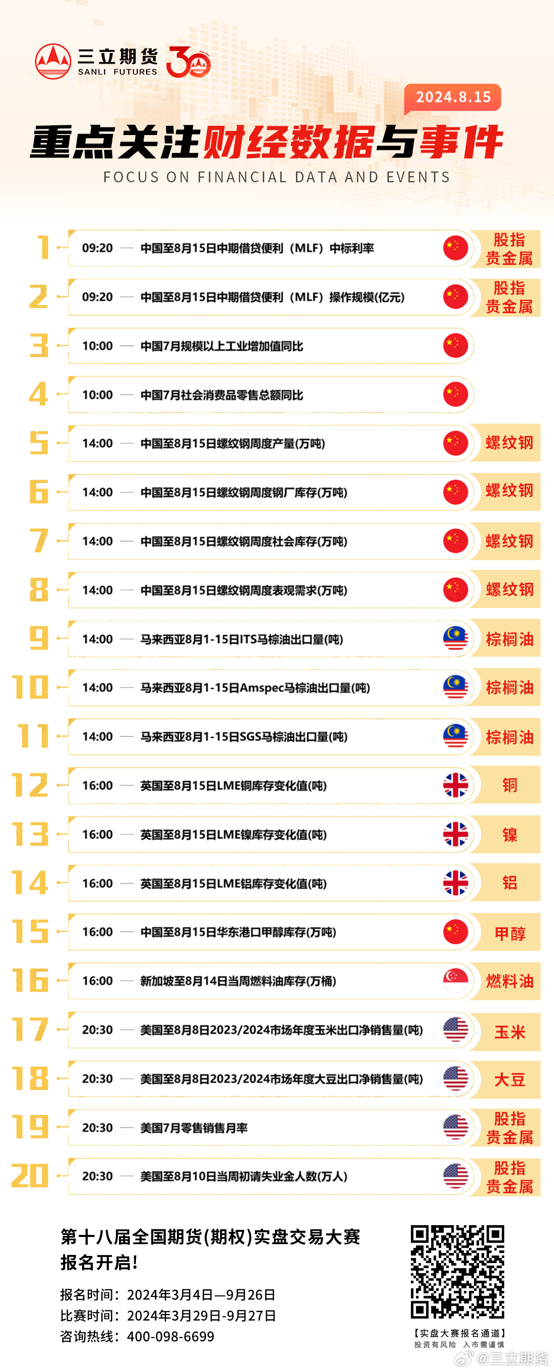 2024澳门特马今晚开奖亿彩网|精妙释义解释落实_紧凑版950.995