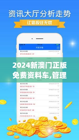 2024新澳门原料免费大全|区域释义解释落实_随和版913.459