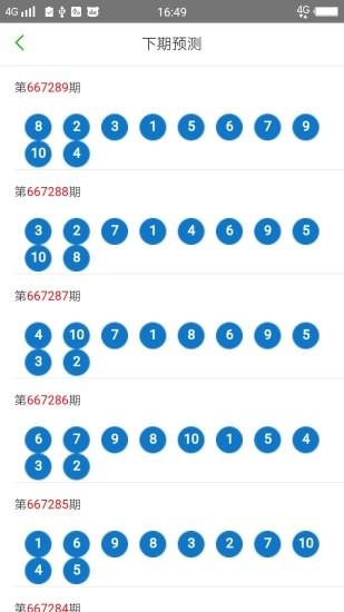 2024澳门天天六开彩免费|支持释义解释落实_积极版864.981