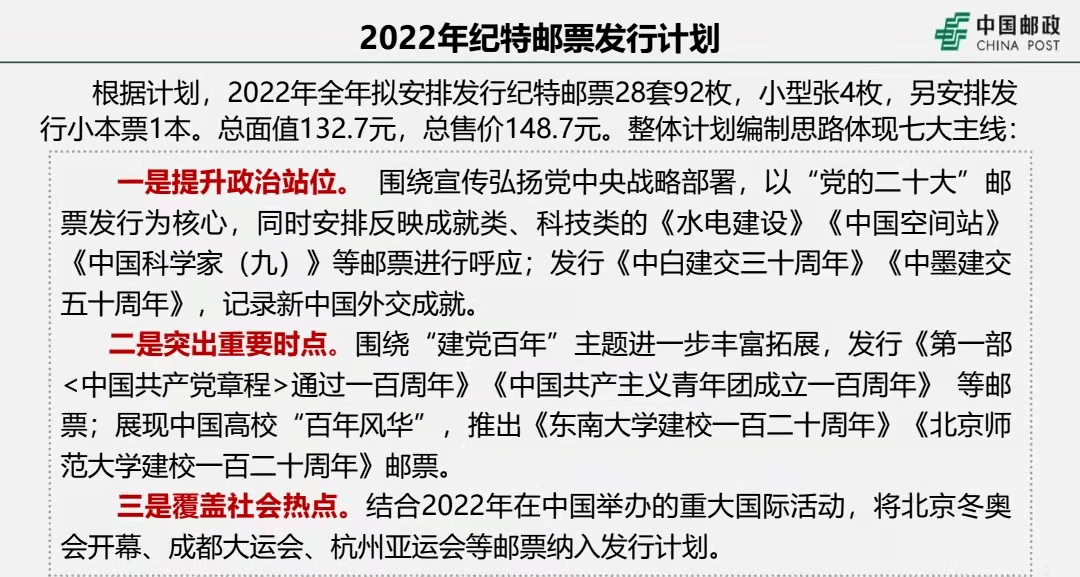 新澳今晚特马上9点30|研究释义解释落实_记忆版937.004