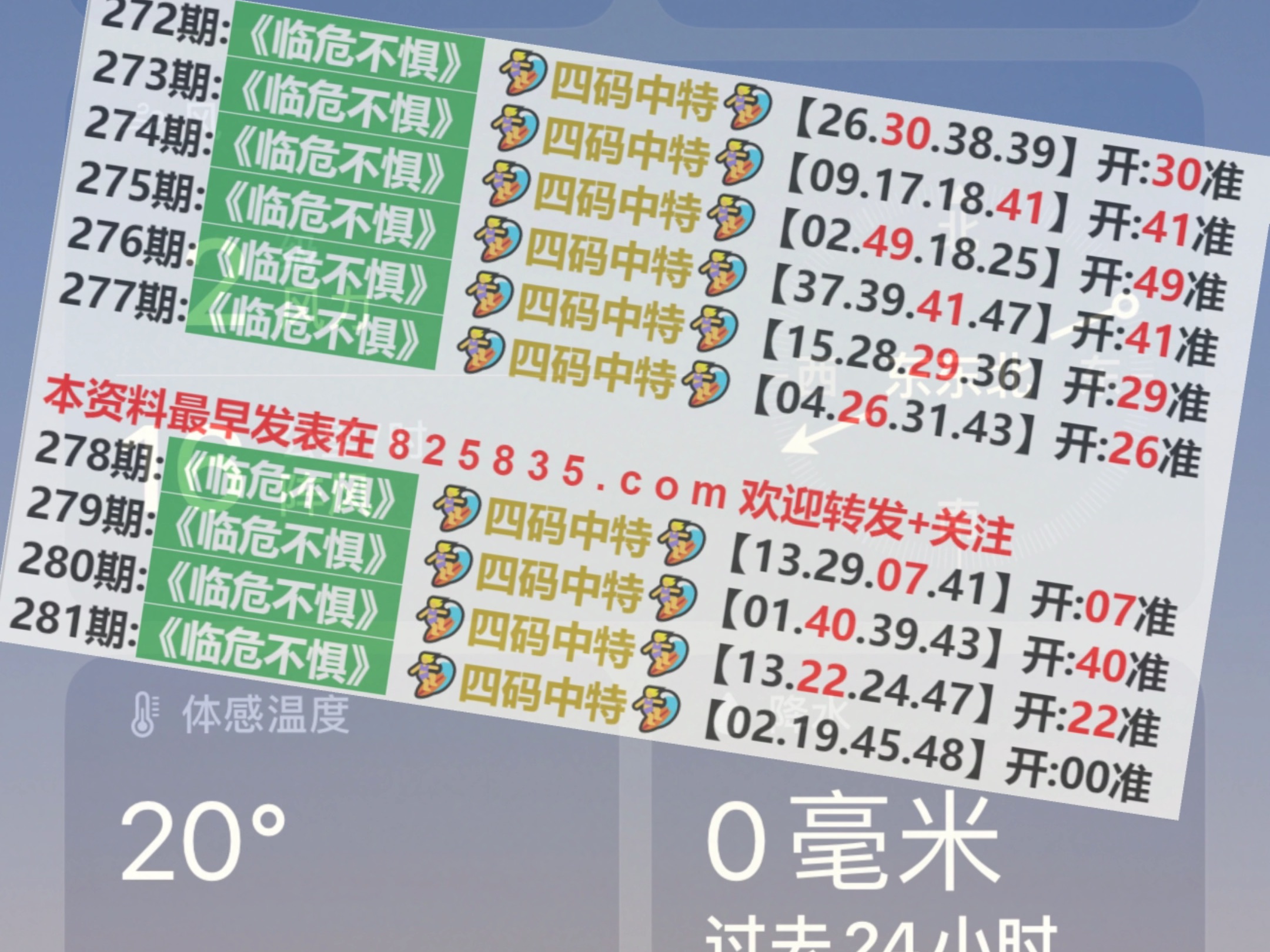 新澳门今晚开特马开奖2024年11月|健康解答解释落实_可控版363.688