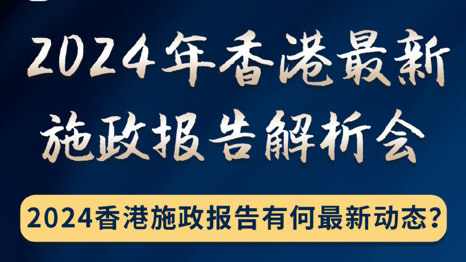 2024香港全年免费资料|转移释义解释落实_供给版215.155