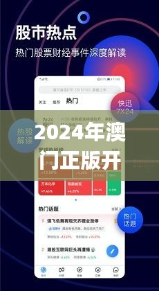 2024新澳门精准资材免费|评述释义解释落实_尊贵版529.512