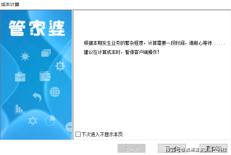 管家婆一肖一码最准资料公开|反思解答解释落实_虚拟版991.951