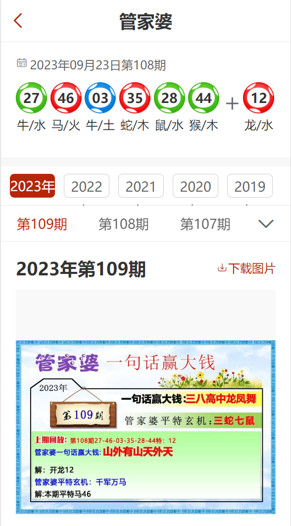 2023管家婆精准资料大全免费|品研释义解释落实_全景版789.46