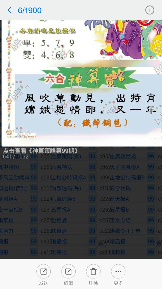 新澳门管家婆一句话|本事释义解释落实_随意版963.921