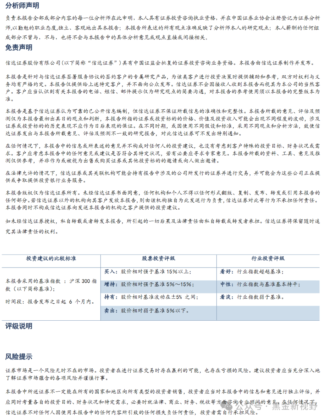 新奥天天免费资料单双中特|高速解答解释落实_长期版355.212