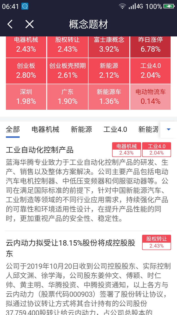 2024年今晚澳门特马开奖结果|生花释义解释落实_终点版307.573