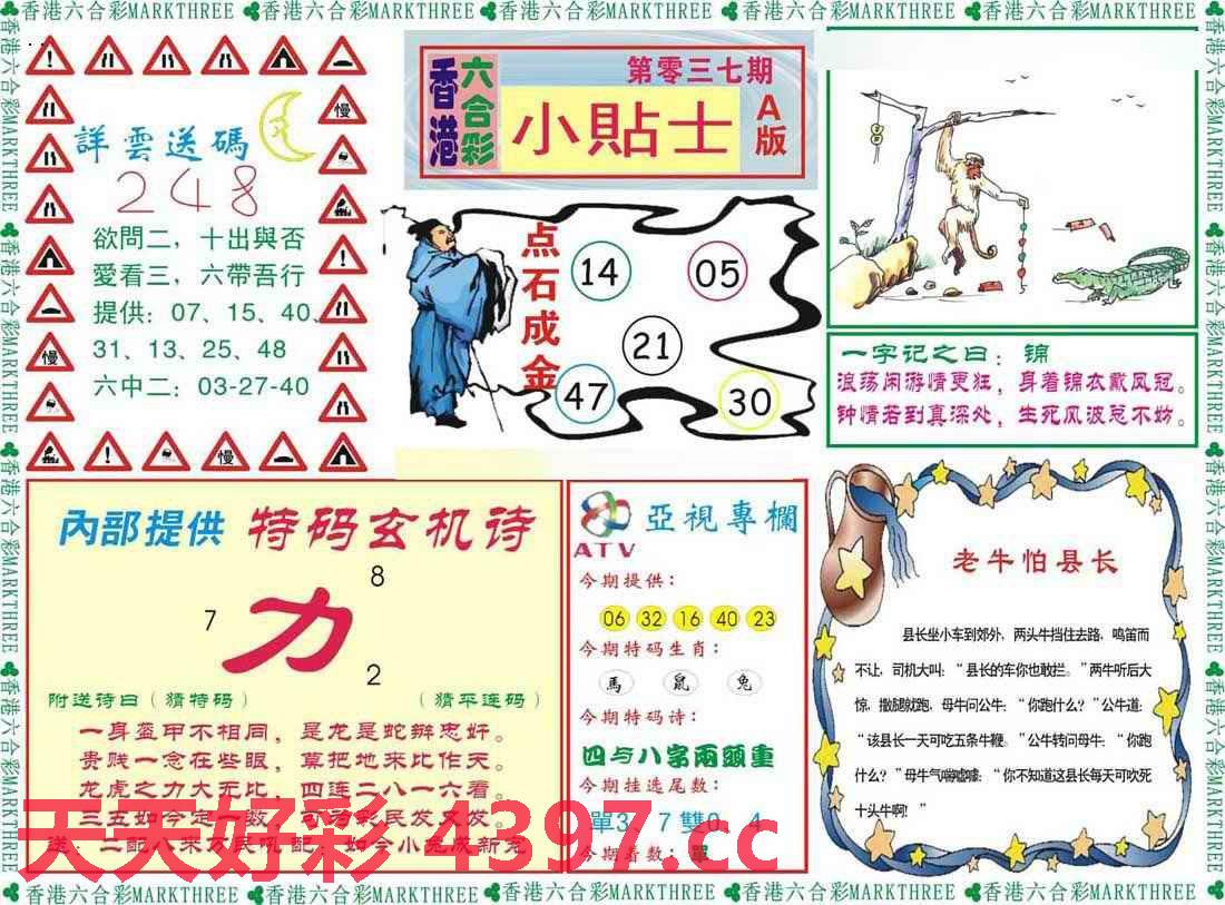 二四六天天好944cc彩资料全 免费一二四天彩|真切释义解释落实_固定版810.357