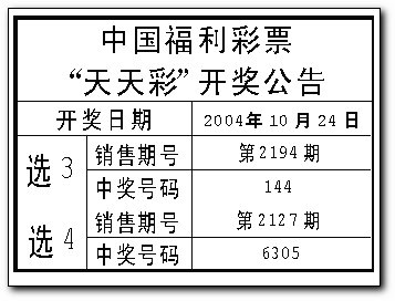 2004新奥门天天开好彩|深入解答解释落实_幻觉版72.328