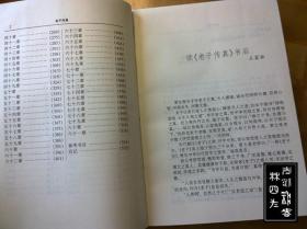 7777788888精准新传真使用方法|组合释义解释落实_延续版172.882