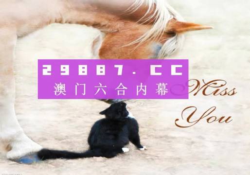 4949澳门今晚开奖|全局分析解释落实_社交版963.232